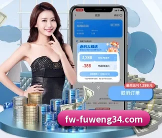富翁 APP
